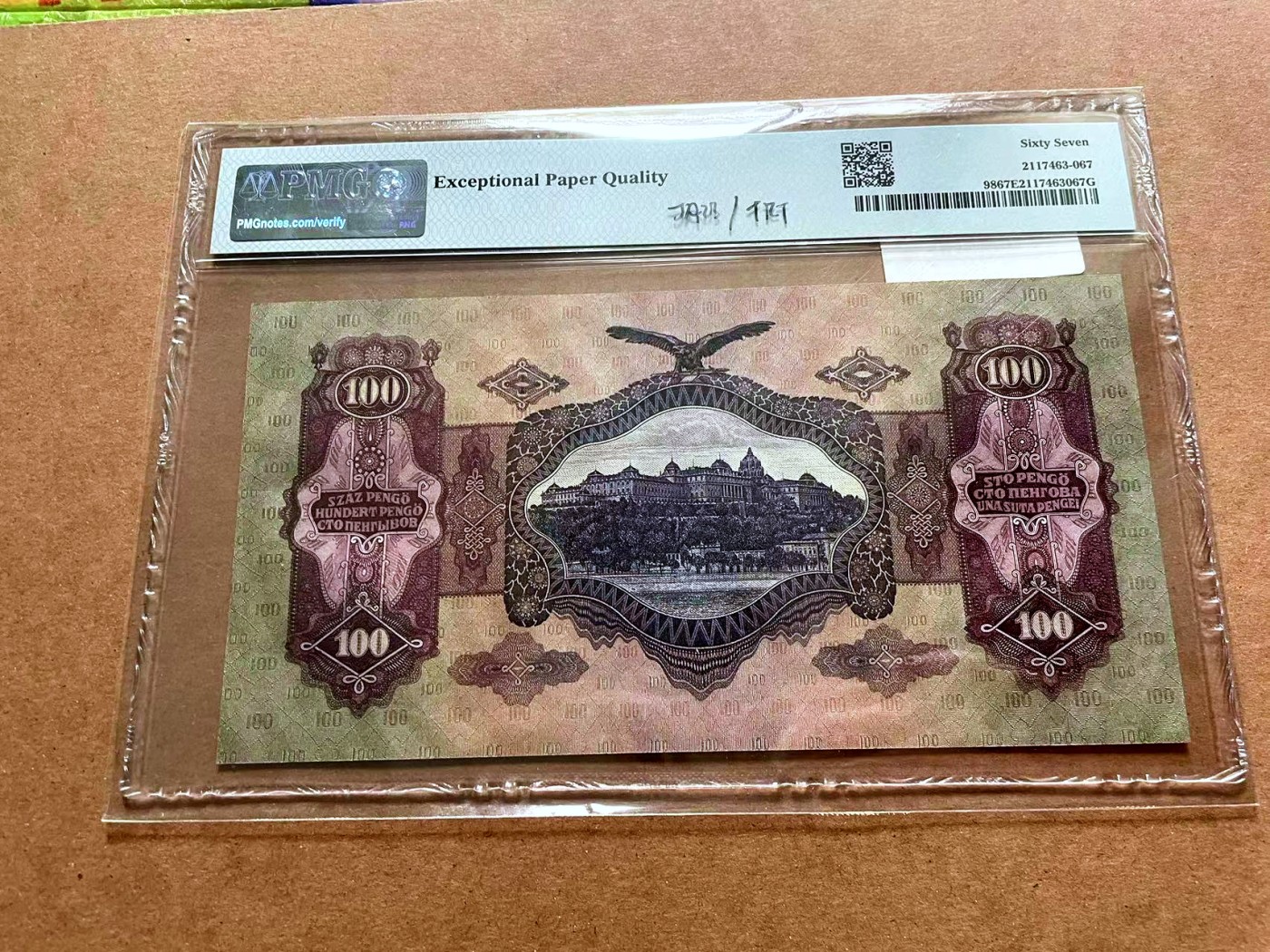 【Blue Auction】✨世界纸币精拍第428期——苍老师专场 PART1 匈牙利 1930年100潘哥 PMG67EPQ 高分 