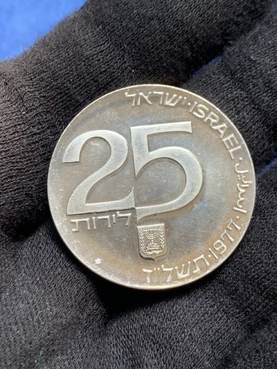 《竞宝斋》第239场-周日，周一 年终拍场 (全场包邮) 1977以色列25里拉高浮雕银币