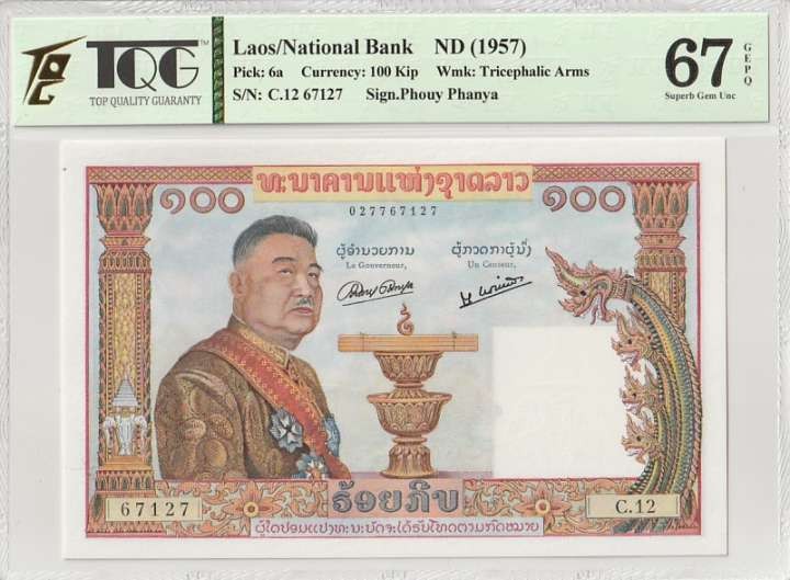 收藏联盟Quantum Auction 第321期拍卖  老挝1957年100基普 TQG67 epq 绝品 号码无4