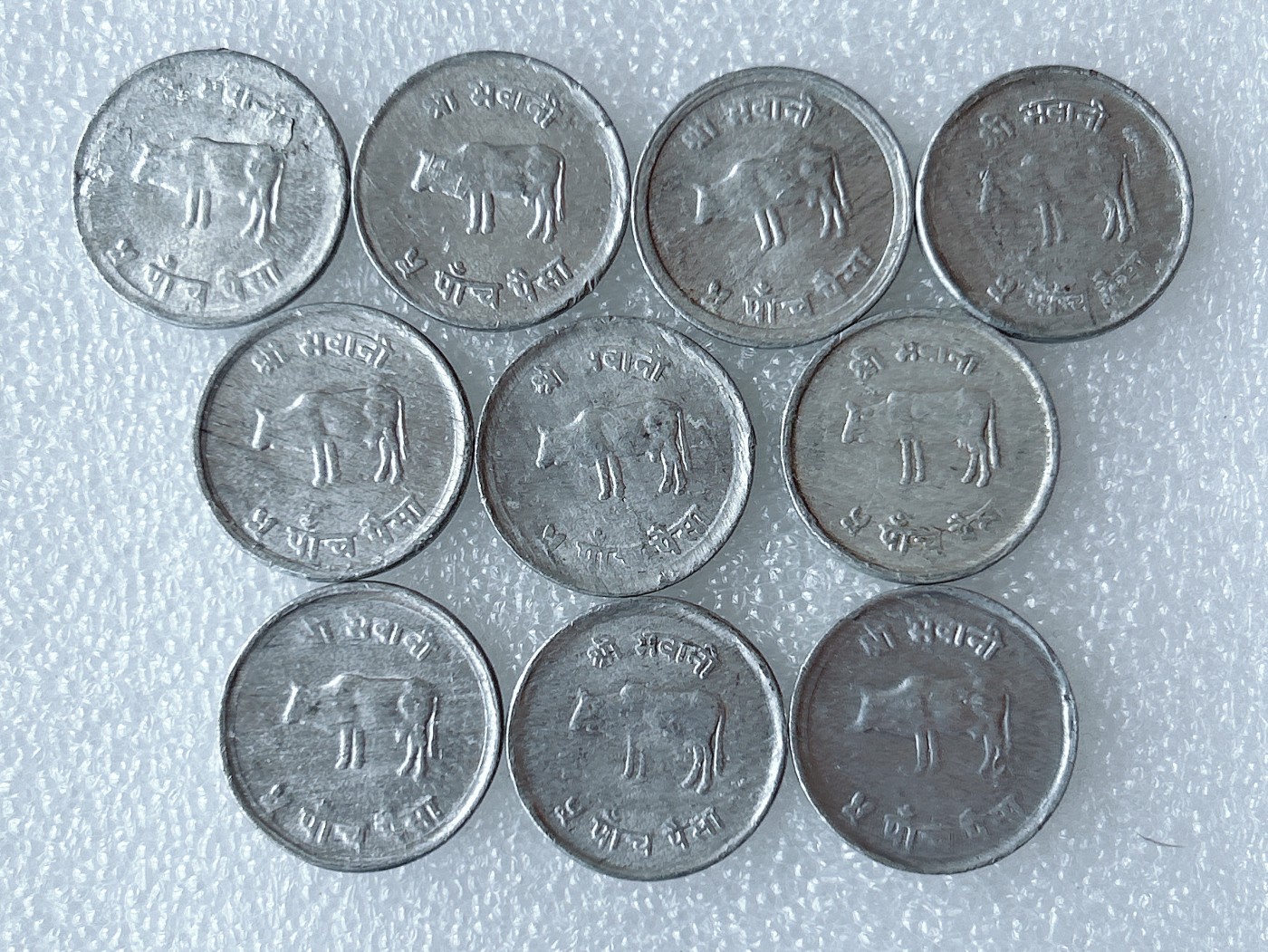 第一海外回流一元起拍收藏 散币专场 第62期 尼泊尔5派沙铝币 10枚