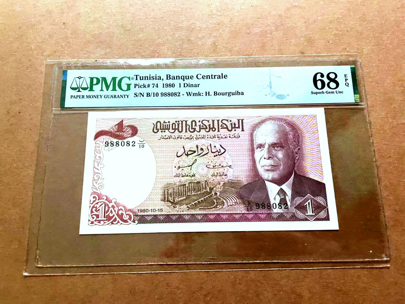 【Blue Auction】✨世界纸币精拍第429期——苍老师专场 PART2 【无47】突尼斯 1980年1第纳尔 PMG68EPQ 超高分