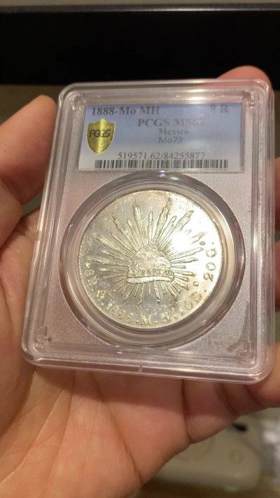 《竞宝斋》第239场-周日，周一 年终拍场 (全场包邮) PCGS-MS62 墨西哥1888吉祥年鹰洋8里亚尔银币 PL状态