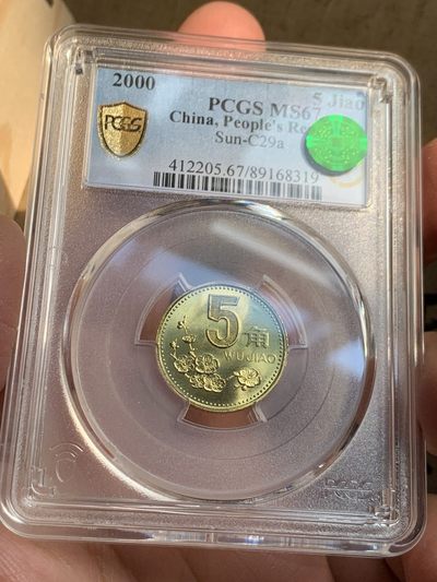 《竞宝斋》第239场-周日，周一 年终拍场 (全场包邮) PCGS MS67闪电标 2000 梅花五角 闪电标无养护绝品 卷拆状态金光闪闪