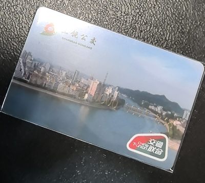 捡漏专场（五） - 上饶交联卡 开通 尾三838 全新一次性移资