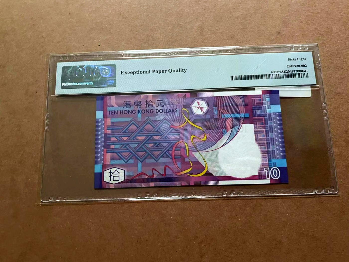 【Blue Auction】✨世界纸币精拍第429期——苍老师专场 PART2 【补号】香港 2002年10元 PMG68EPQ 超高分