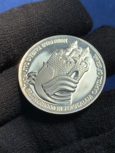 《竞宝斋》第239场-周日，周一 年终拍场 (全场包邮) 1977以色列25里拉高浮雕银币