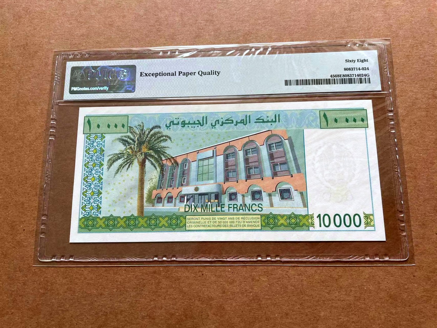 【Blue Auction】✨世界纸币精拍第428期——苍老师专场 PART1 吉布提 2005年10000法郎 PMG68EPQ 超高分