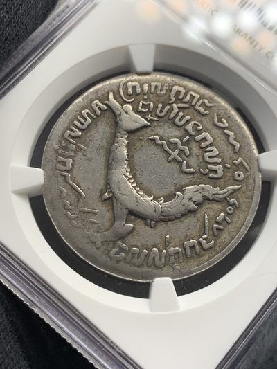 《竞宝斋》第239场-周日，周一 年终拍场 (全场包邮) NGC-VF30 柬埔寨1847年神鸟TICAL大银币 原味老包浆 少见热门品种