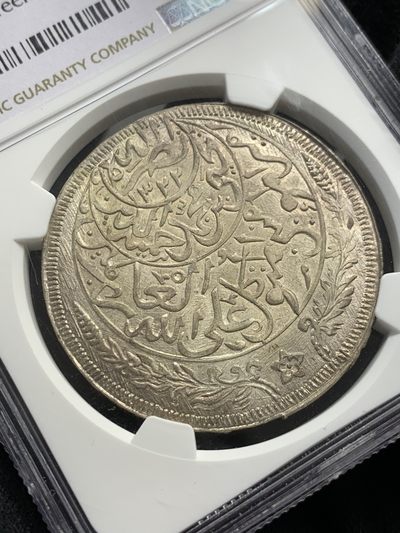 《竞宝斋》第239场-周日，周一 年终拍场 (全场包邮) NGC-MS66 也门1926年1里亚尔大银币 名家旧藏 原味包浆 顶级状态