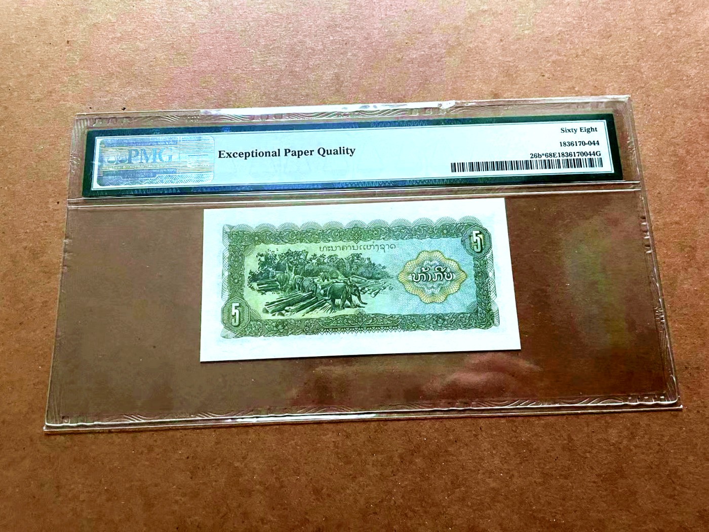 【Blue Auction】✨世界纸币精拍第429期——苍老师专场 PART2 【补号】老挝 1979年5基普  PMG68EPQ 超高分