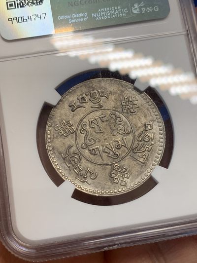 《竞宝斋》第239场-周日，周一 年终拍场 (全场包邮) NGC-AU 中国西藏1934年初版三两银币 状态不错