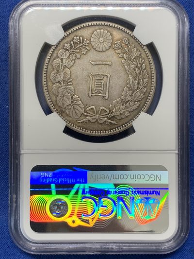 《竞宝斋》第239场-周日，周一 年终拍场 (全场包邮) NGC-AU53 日本明治四十五年龙洋 均匀老包浆 味道很不错 品相可以