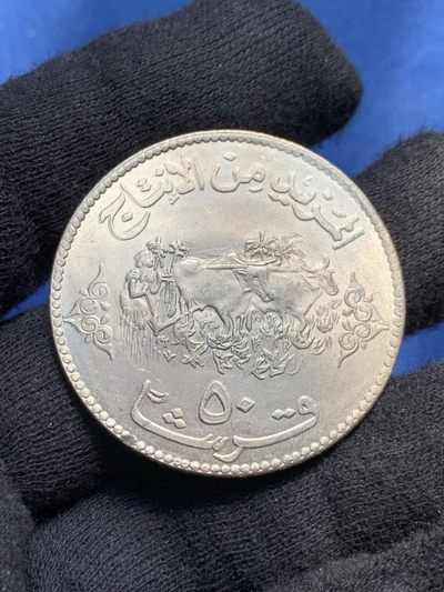 《竞宝斋》第239场-周日，周一 年终拍场 (全场包邮) 苏丹5镑克朗型纪念镍币