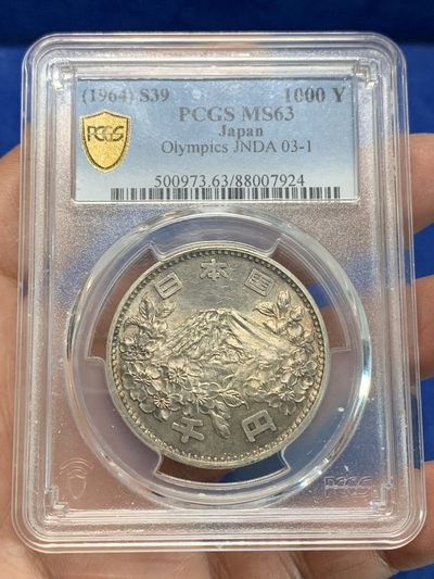 《竞宝斋》第239场-周日，周一 年终拍场 (全场包邮) PCGS-MS63 日本 1964年 东京奥运会1000円 银币 925银