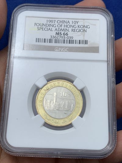 《竞宝斋》第239场-周日，周一 年终拍场 (全场包邮) NGC MS66 香港回归纪念币 维多利亚港 1997年 类精制底板