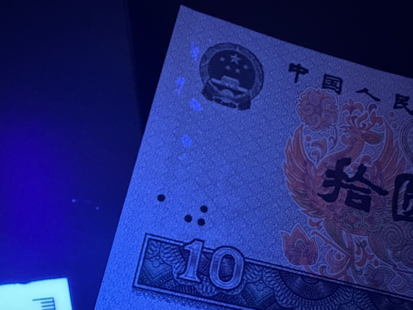 《外钞收藏家》第三百三十六期 新西兰两张+1美元12局+另外3张美元 一共17张 2美元有折 有几个有潮 其他全新