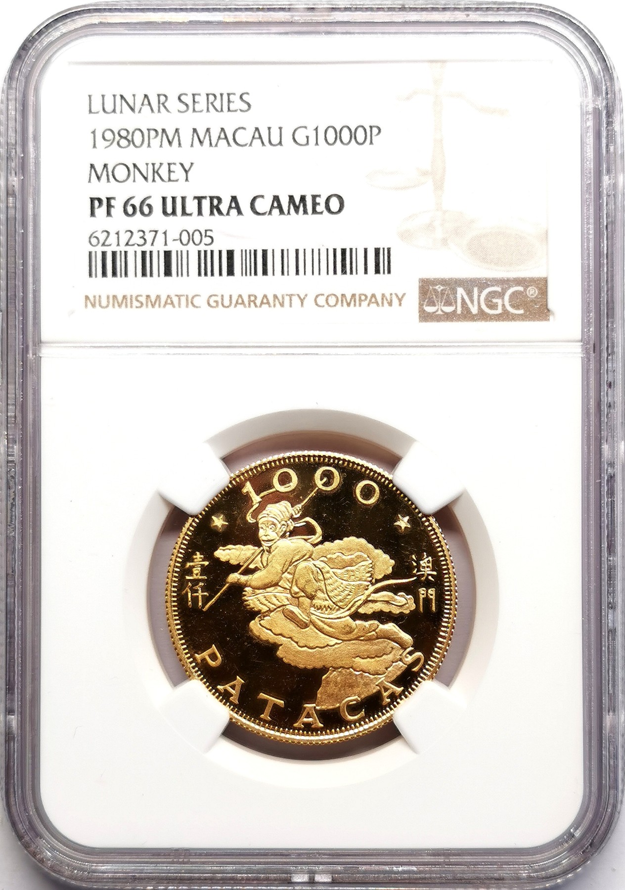 凡希社世界钱币微拍第二百六十期 1980中国澳门壬申猴年俺老孙1000元金币精铸NGC-PF66UC，15.976g 917金，生肖系列币筋！