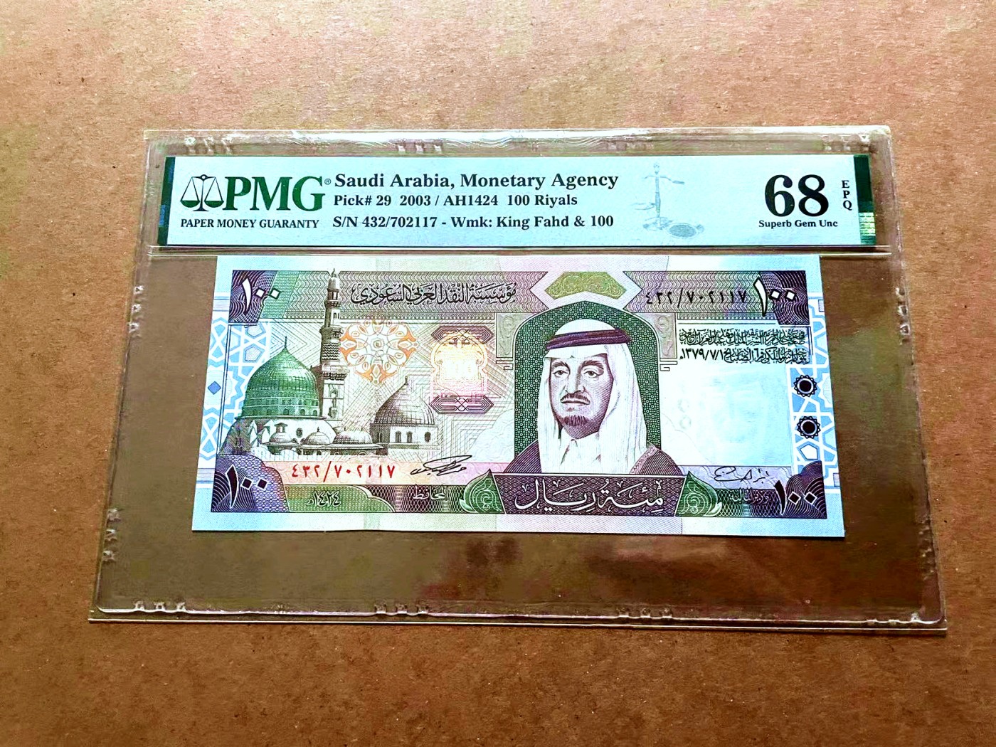 【Blue Auction】✨世界纸币精拍第429期——苍老师专场 PART2 沙特 2003年100里亚尔 PMG68EPQ 超高分