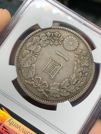 《竞宝斋》第239场-周日，周一 年终拍场 (全场包邮) NGC-AU53 日本明治四十五年龙洋 均匀老包浆 味道很不错 品相可以