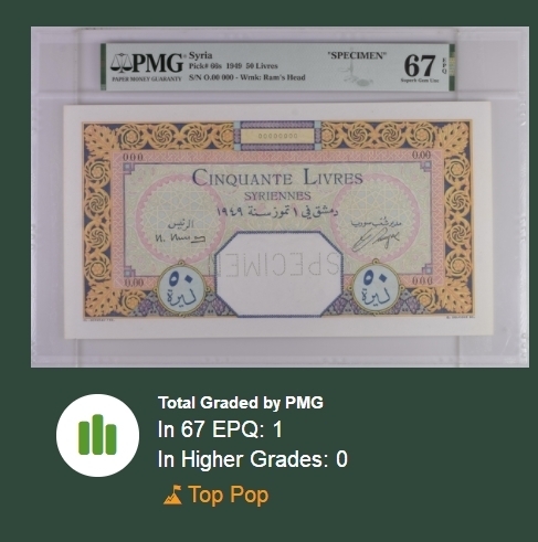 【Blue Auction】✨世界纸币精拍第429期——苍老师专场 PART2  【唯一冠军分 大珍】叙利亚1949年50里弗 PMG67EPQ 非常稀少 样钞 法属风 超大票幅  