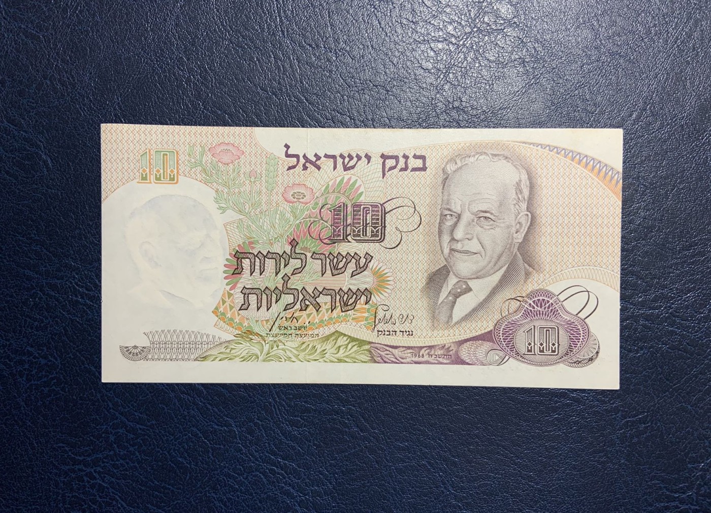 收藏联盟Quantum Auction 第321期拍卖  以色列1968年10谢克姆 品相UNC- 金属线旁压痕为正常工艺导致