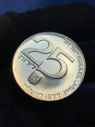 《竞宝斋》第239场-周日，周一 年终拍场 (全场包邮) 1977以色列25里拉高浮雕银币