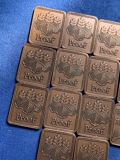 《竞宝斋》第239场-周日，周一 年终拍场 (全场包邮) 日本大藏造币厂方形章，紫铜材质，套币里面随附的小章