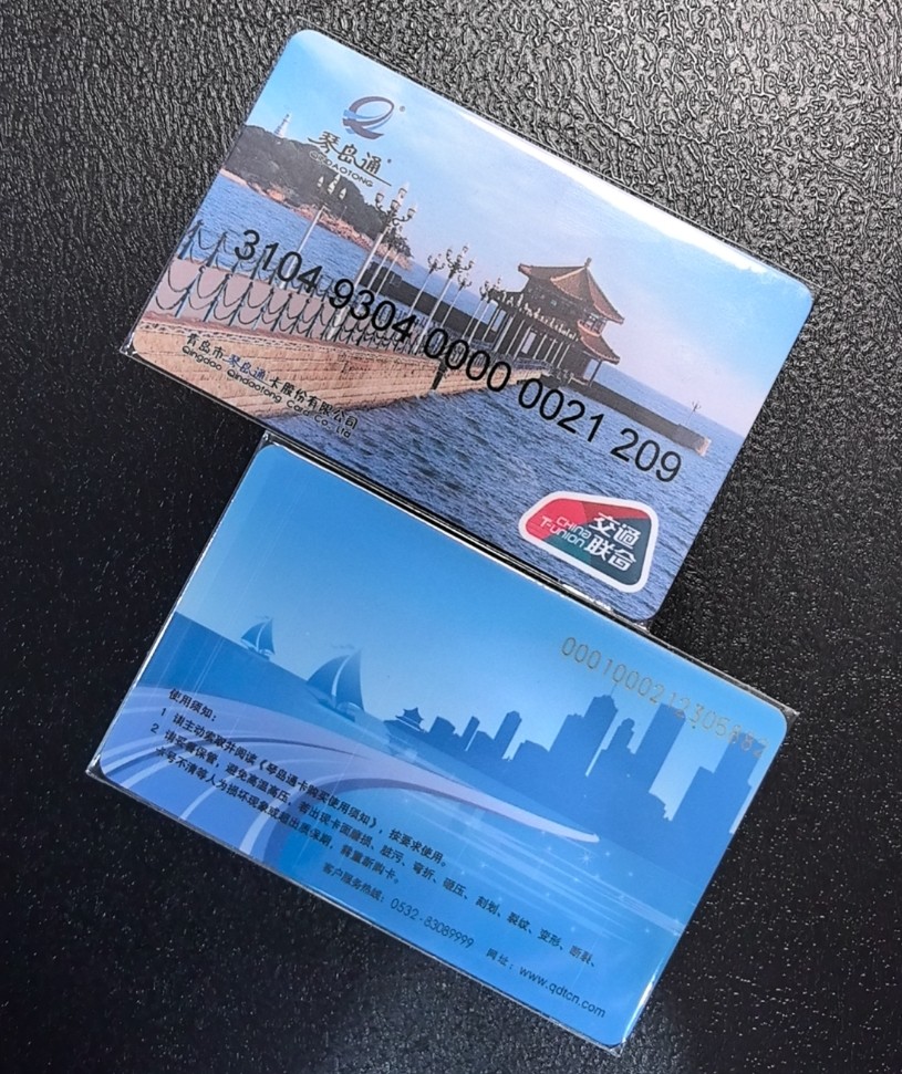 捡漏专场（五） 青岛交联卡 开通 尾三209 全新