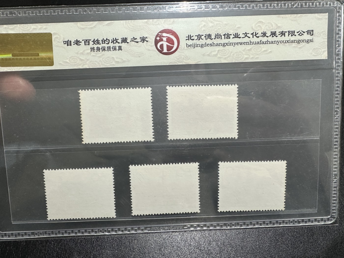 《外钞收藏家》第三百三十六期 1994年经济特区纪念邮票 一套