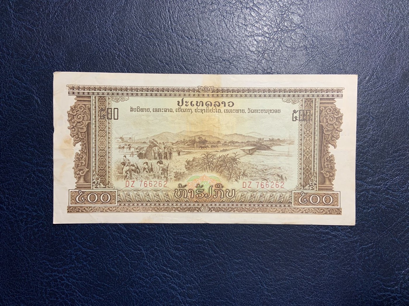 收藏联盟Quantum Auction 第321期拍卖  老挝1968年500基普 品相如图 中国代印