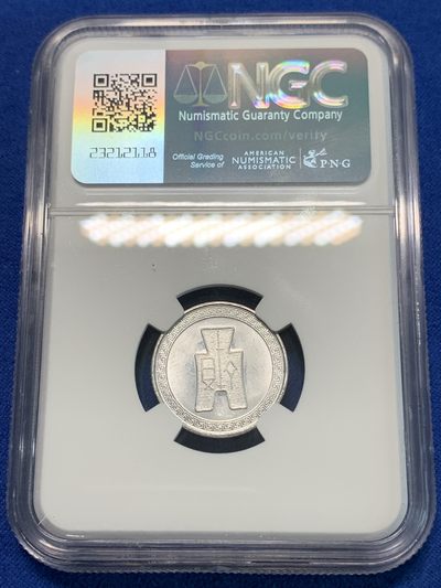 《竞宝斋》第239场-周日，周一 年终拍场 (全场包邮) NGC MS64 民国二十九年布图五分，高分好光泽可收藏！