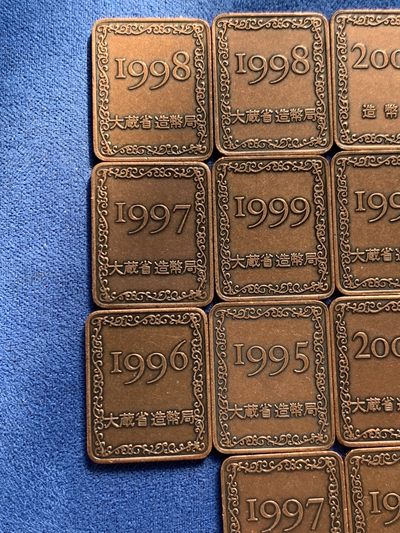 《竞宝斋》第239场-周日，周一 年终拍场 (全场包邮) 日本大藏造币厂方形章，紫铜材质，套币里面随附的小章