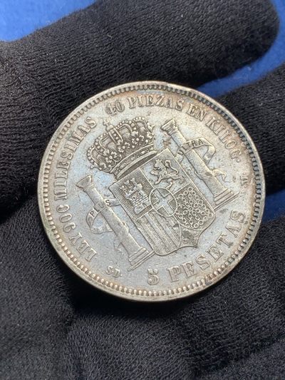 《竞宝斋》第239场-周日，周一 年终拍场 (全场包邮) 西班牙1871阿玛迪奥一世5比塞塔银币