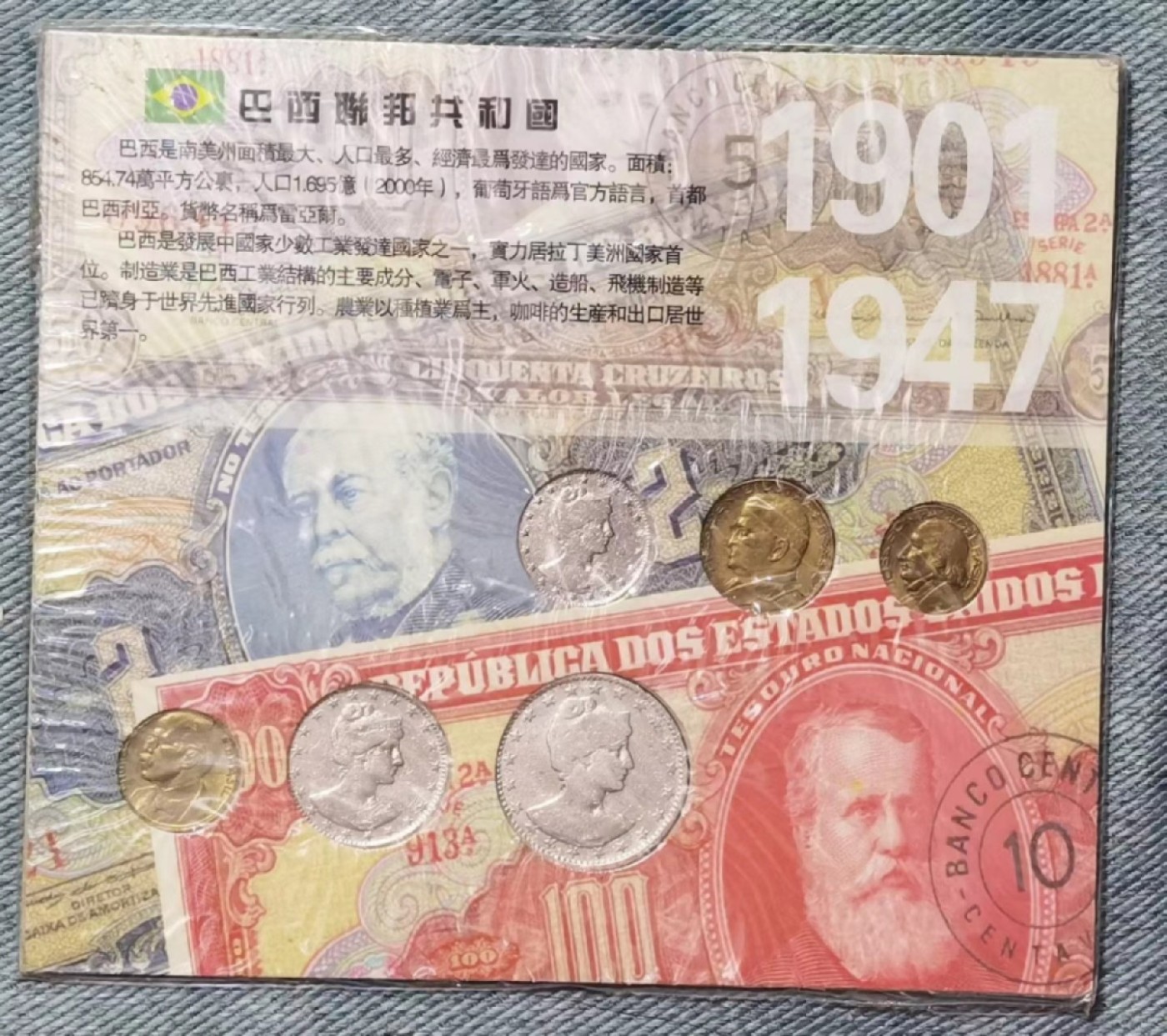 北京马甸外国币专卖微拍第115期，外国非贵金属纪念币、流通币专场，陆续上新，欢迎关注 巴西早期套币