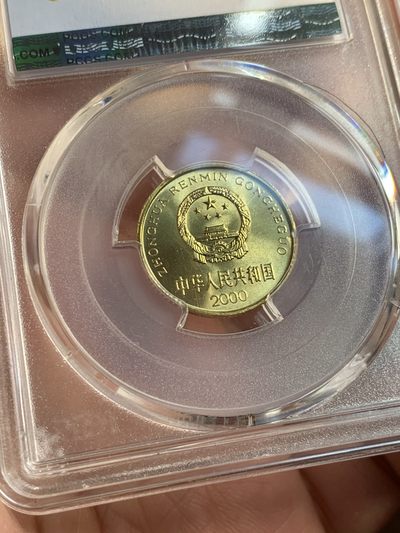 《竞宝斋》第239场-周日，周一 年终拍场 (全场包邮) PCGS MS67闪电标 2000 梅花五角 闪电标无养护绝品 卷拆状态金光闪闪