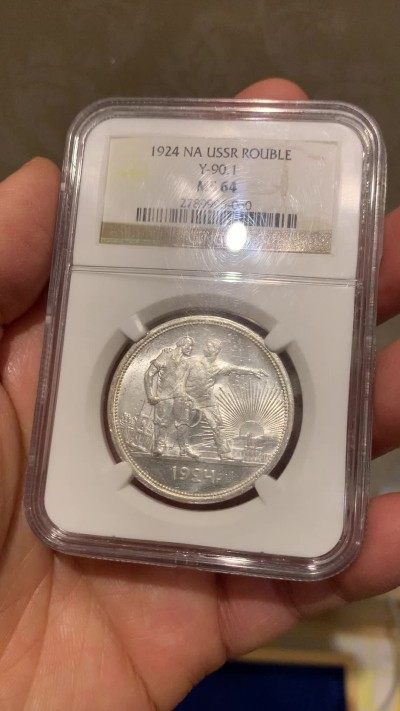 《竞宝斋》第239场-周日，周一 年终拍场 (全场包邮) NGC-MS64 苏联 1924年 指路银币 1卢布