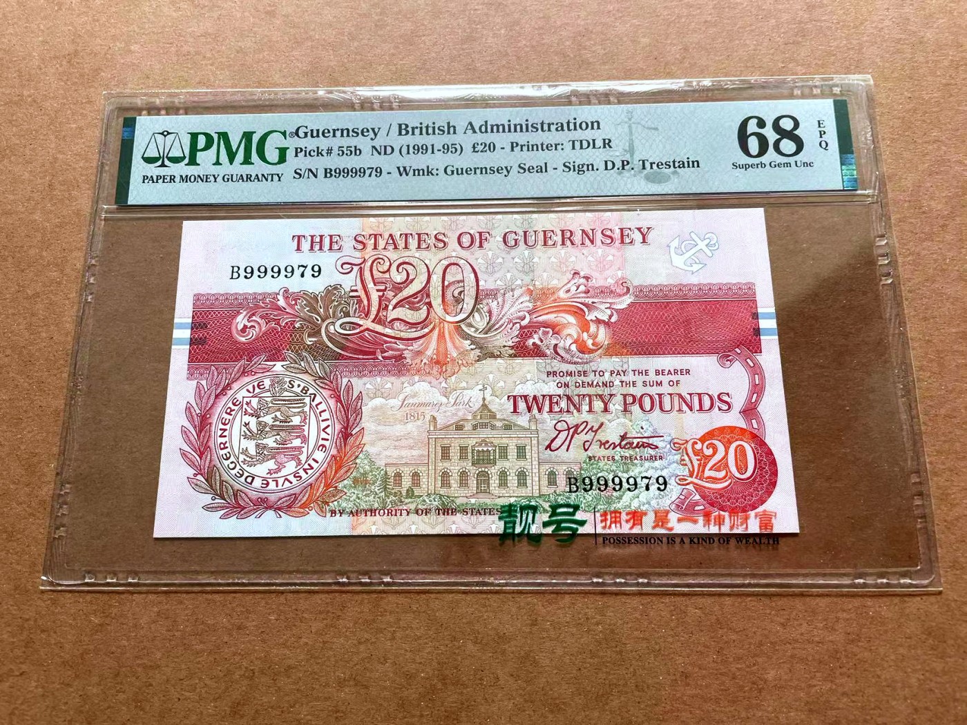 【Blue Auction】✨世界纸币精拍第428期——苍老师专场 PART1 【近全同号】根西 1991-95年20镑 PMG68EPQ 超高分
