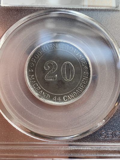 《竞宝斋》第239场-周日，周一 年终拍场 (全场包邮) 2枚一组 公博 XF04 中华民国 1912年 福建官局造贰毫银币 北京公博严评 巧克力包浆 有能力的可以博分