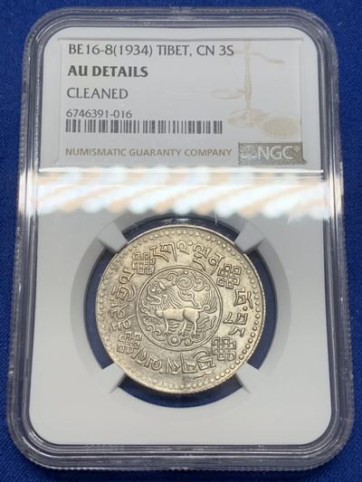 《竞宝斋》第239场-周日，周一 年终拍场 (全场包邮) NGC-AU 中国西藏1934年初版三两银币 状态不错