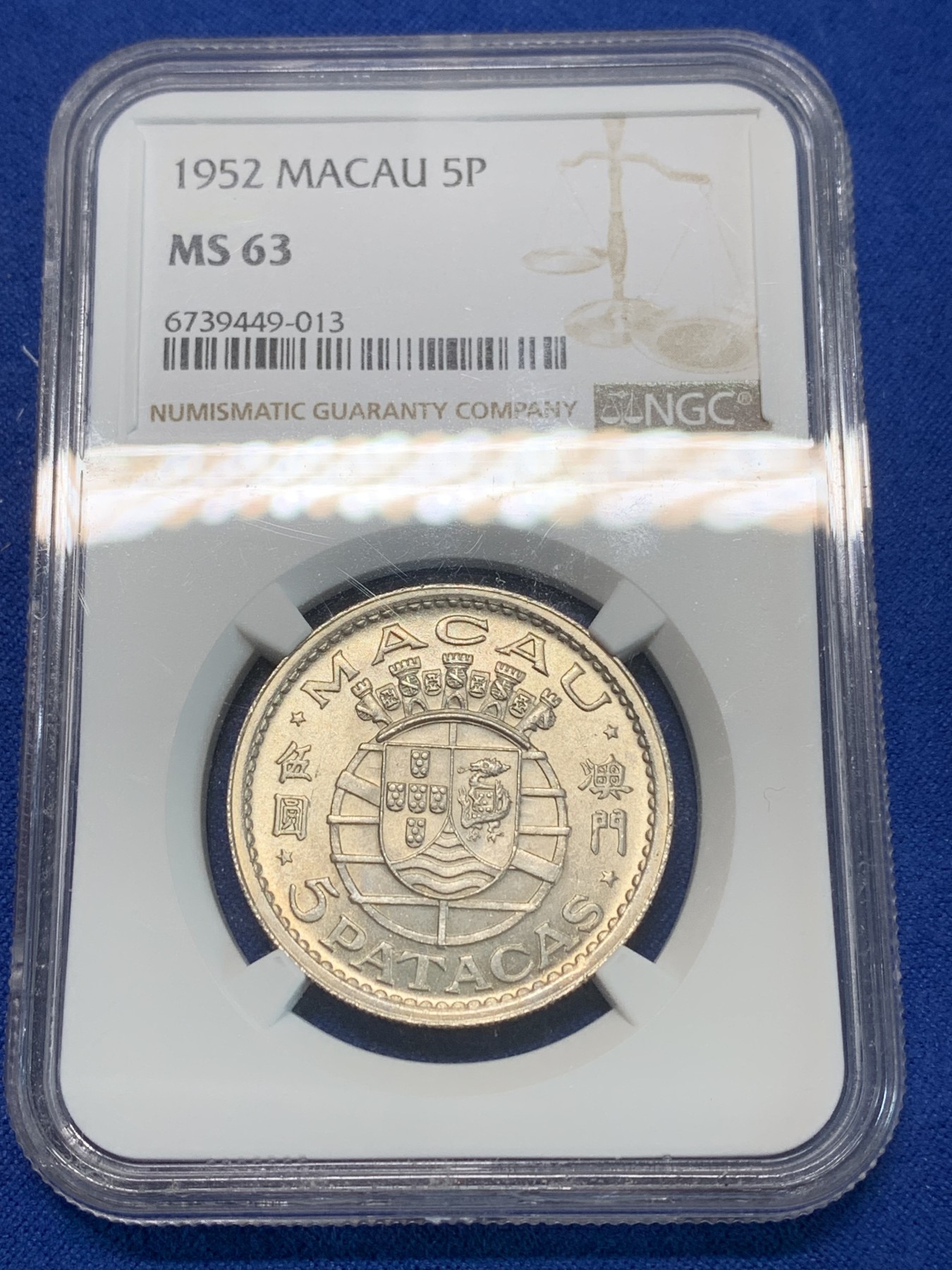 《竞宝斋》第240场-周日，周一 年终尾场 (全场包邮) NGC-MS63 中国澳门 1952年5元银币 葡属殖民风情 上海严评 性价比高