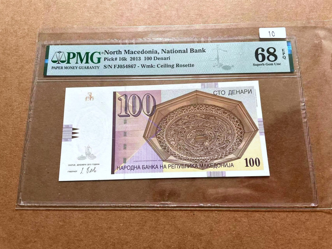 【Blue Auction】✨世界纸币精拍第428期——苍老师专场 PART1 北马其顿 2013年100第纳尔 PMG68EPQ 超高分