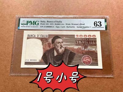 【Blue Auction】✨世界纸币精拍第428期——苍老师专场 PART1 - 【无敌1号】意大利 1975年20000里拉 经典提香 该号码可遇不可求 PMG63 全新品相