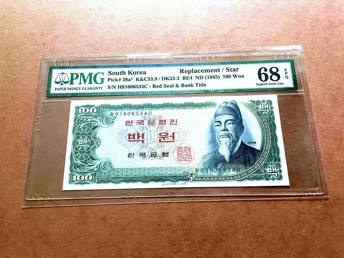 【Blue Auction】✨世界纸币精拍第429期——苍老师专场 PART2 【补号】韩国 1965年100元 PMG68EPQ 超高分