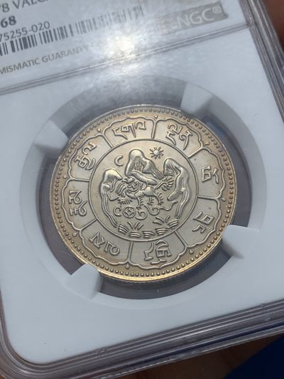 《竞宝斋》第239场-周日，周一 年终拍场 (全场包邮) NGC PF68 西藏1978年吐宝鼠10两精制镍币，精制镜面，少见品种