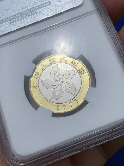 《竞宝斋》第239场-周日，周一 年终拍场 (全场包邮) NGC MS66 香港回归纪念币 维多利亚港 1997年 类精制底板