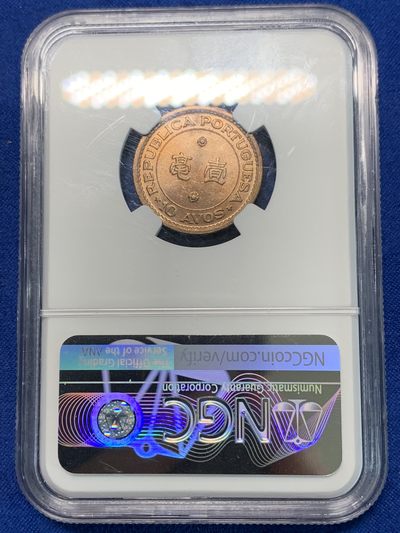 《竞宝斋》第239场-周日，周一 年终拍场 (全场包邮) NGC-MS63RB  澳门首套流通币 1952年1毫 红铜光亮，品相也难得。