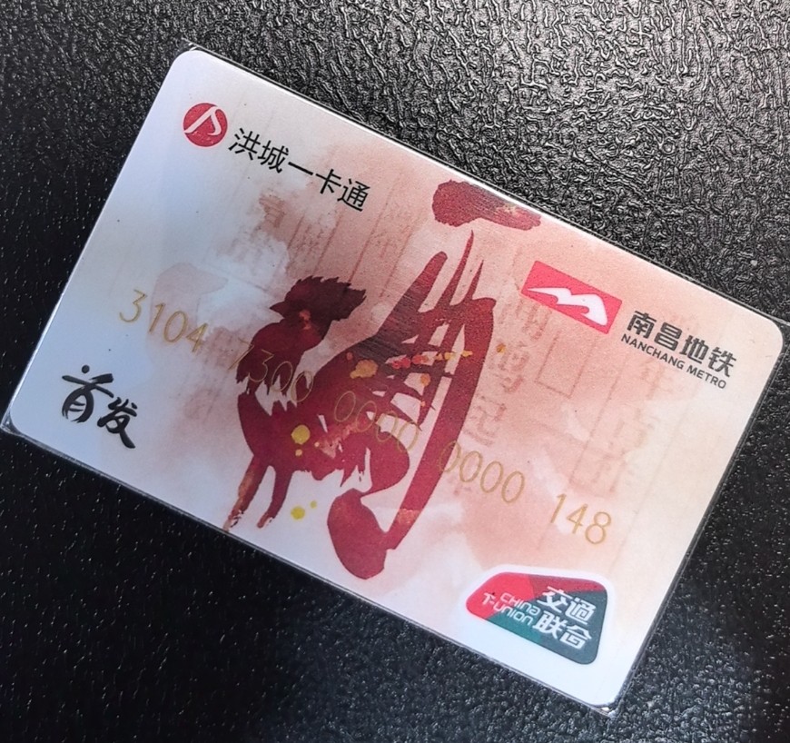 捡漏专场（五） 南昌红鸡 尾三148 全新