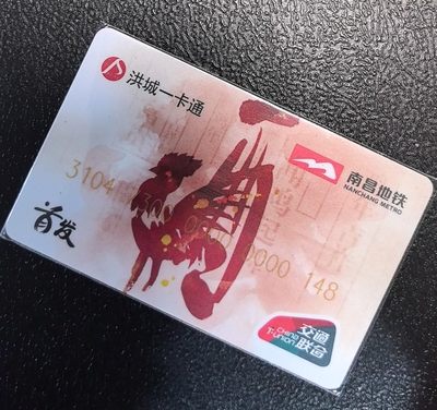 捡漏专场（五） - 南昌红鸡 尾三148 全新