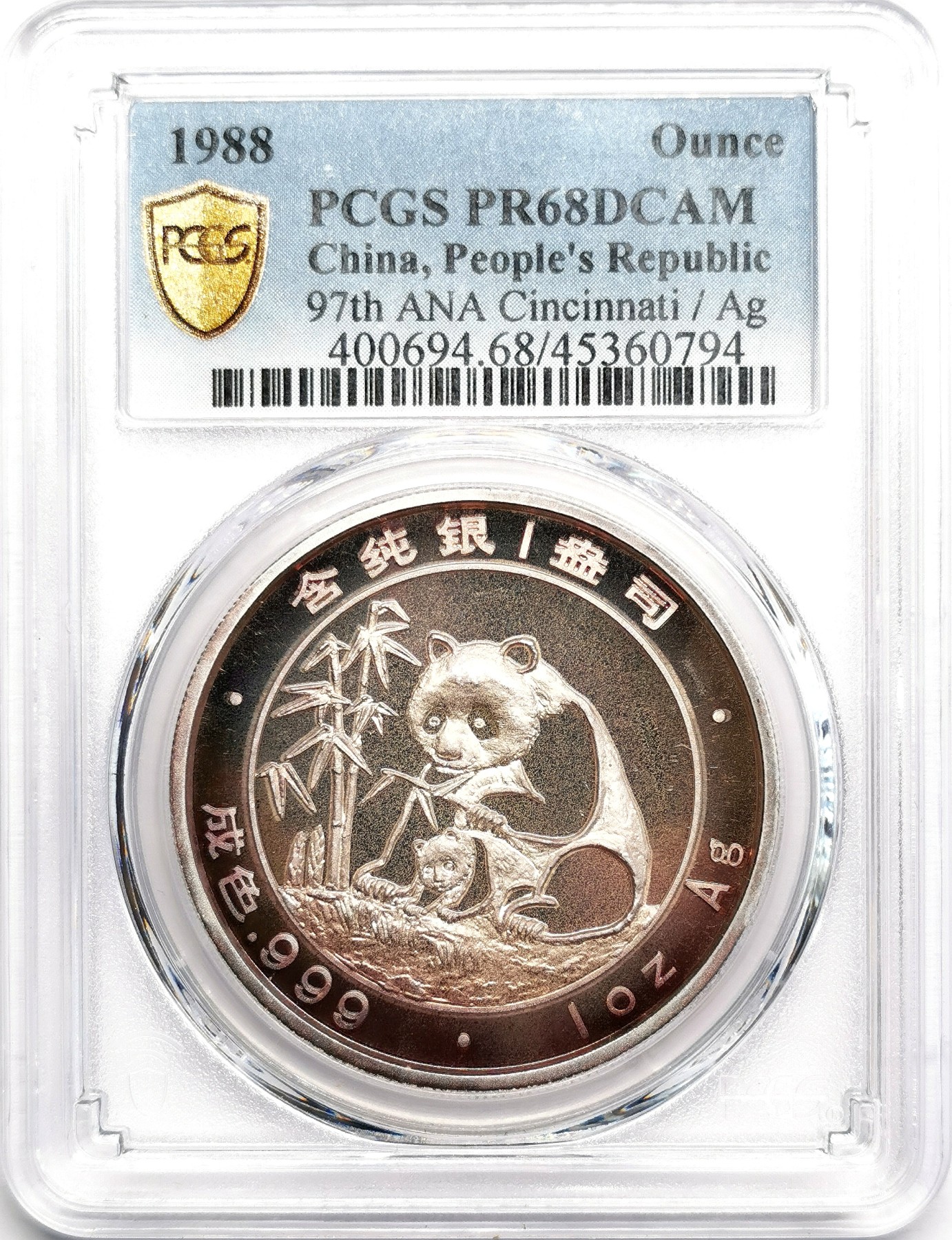凡希社世界钱币微拍第二百六十期 1988中国纪念ANA辛辛那提年会一盎司银章PCGS-PR68DCAM，熊猫外展章系列，洋红色自然氧化，憨态可掬的熊猫母子食竹图。