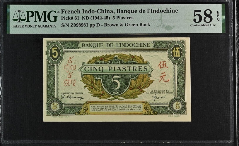 🌗乐淘淘世界纸币收藏拍卖 第40期🌓 【Z098981】法属印度支那1942-45年纸币 伍元 东方汇理银行 倒置号 精美票幅 PMG58EPQ